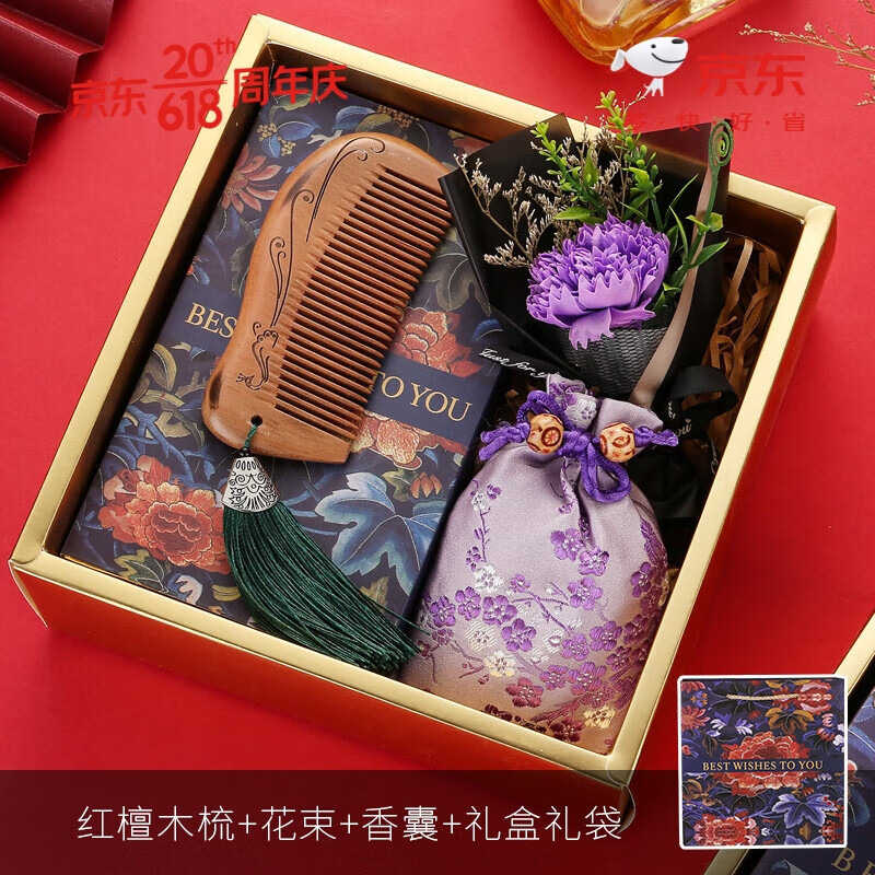 蒂詩宣 实用生日礼物 檀木梳+紫色花束+香囊 38.61元（需用券）