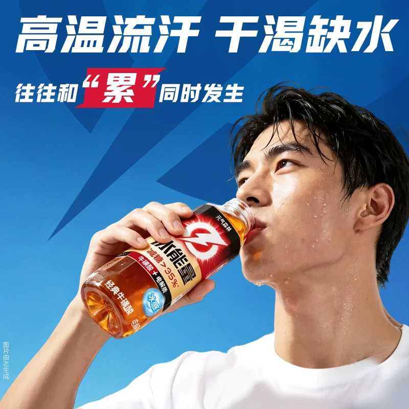 元气森林 冰能量功能饮料冰爆葡萄口味500ml*15瓶运动健身 40.2元 - 86线报