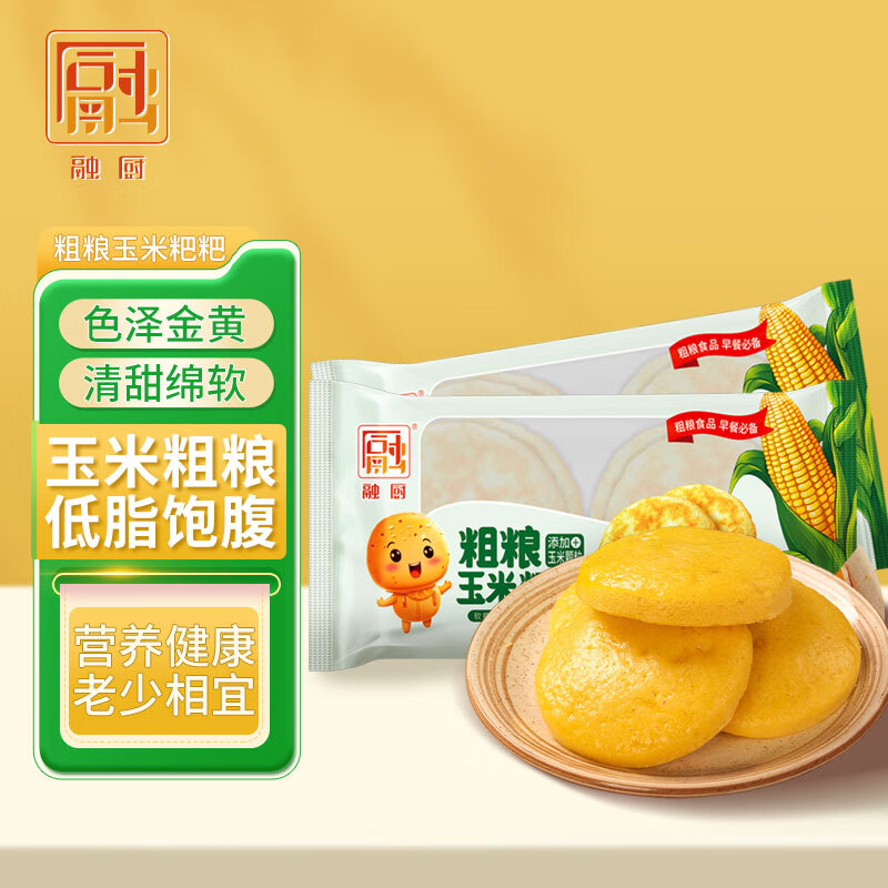 RONG CHU 融厨 粗粮玉米粑粑200g*2袋(8只装 苞谷杂粮 早餐 特色小吃) 18.06元