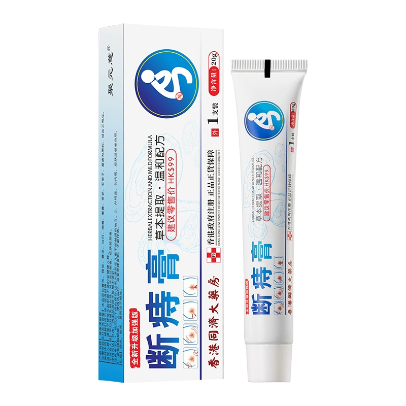 拍三件香港大药房 断痔膏*20g 券后29.9元