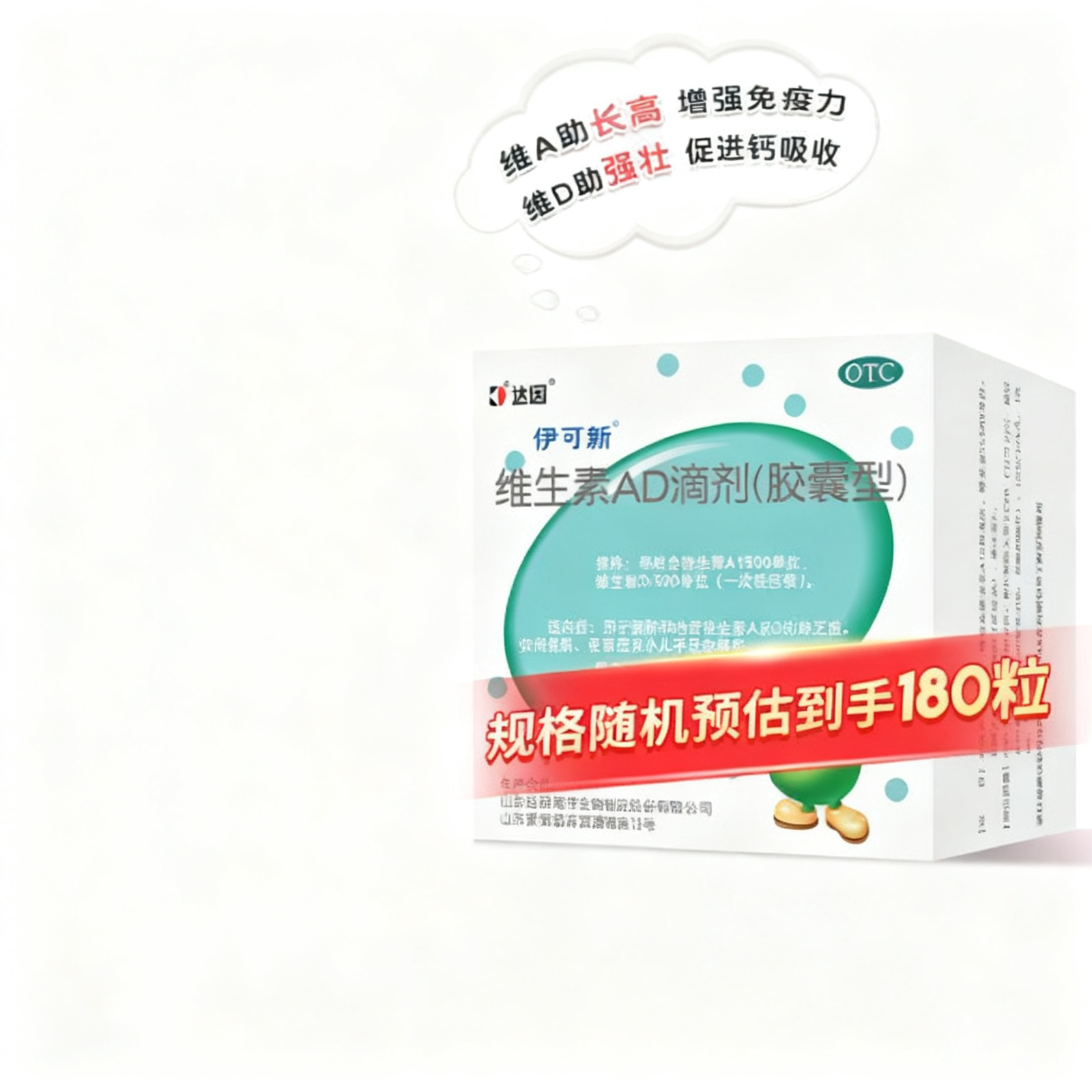 伊可新 维生素AD滴剂 1500IU:500IU*90粒 2盒装 93.6元包邮（需用券）