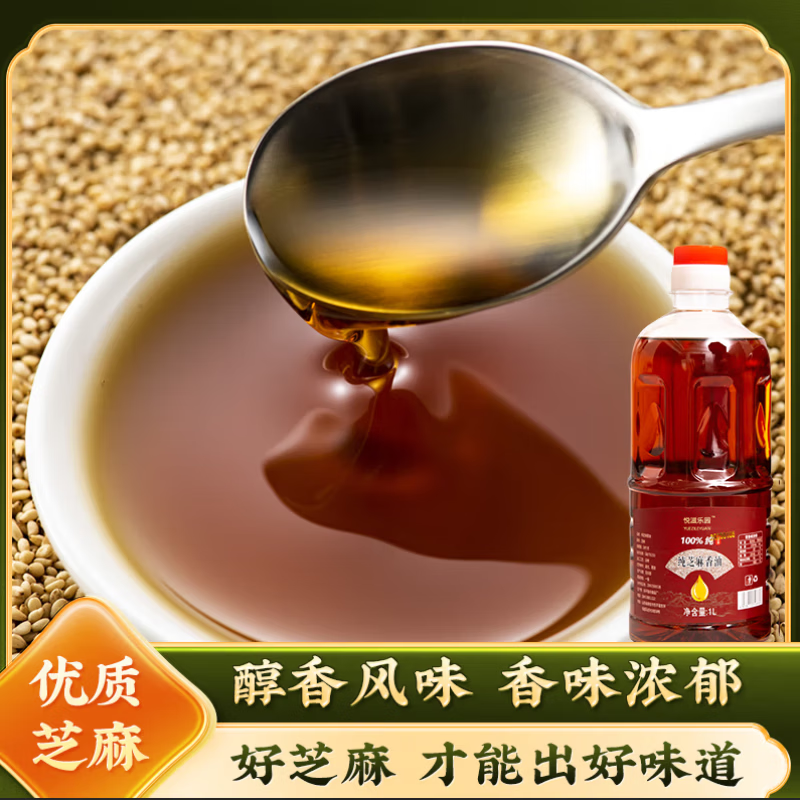 纯小磨香芝麻油500ml 12.9元 - 线报酷