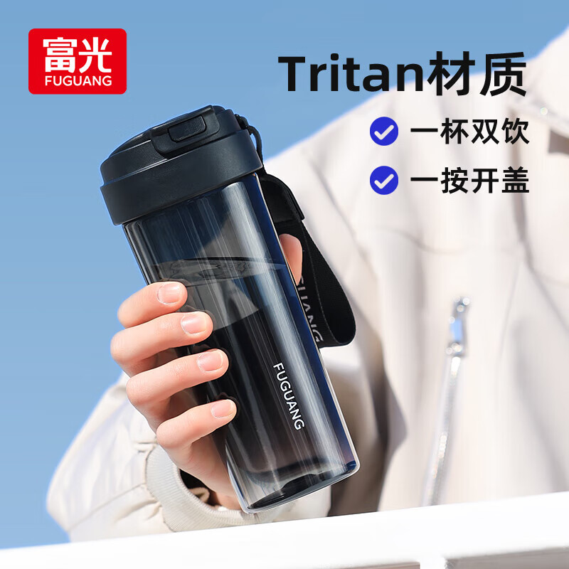 富光 随手杯水杯子680mL大容量tritan塑料杯便携男女运动户外车载便携 黑色 28