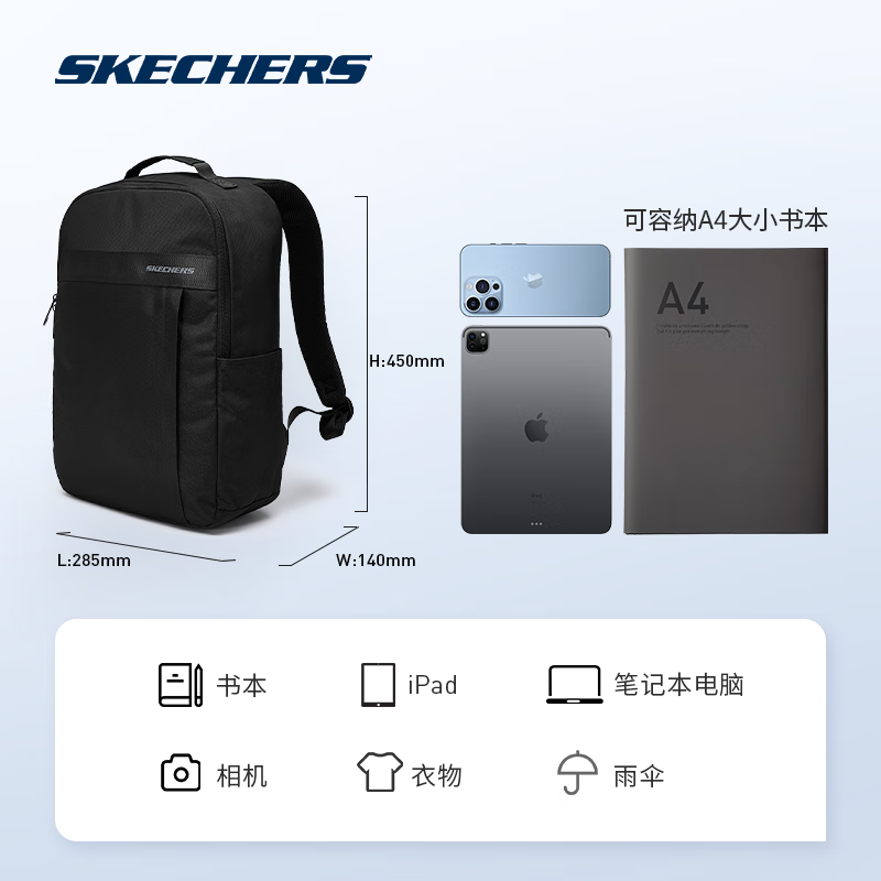 PLUS会员：SKECHERS 斯凯奇 男女通用双肩背包 17L L224U144 52元