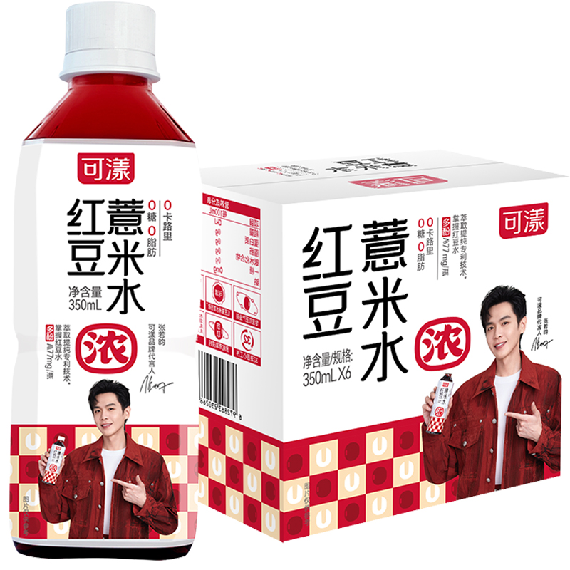 可漾 ·红豆薏米水0卡0糖0脂薏仁水无糖饮料零糖运动饮品350ml 33.15元