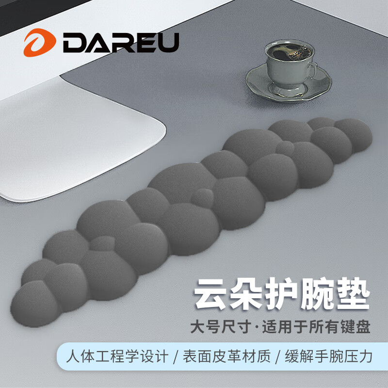 Dareu 达尔优 记忆棉大号云朵护腕鼠标垫 430 37元（需用券）