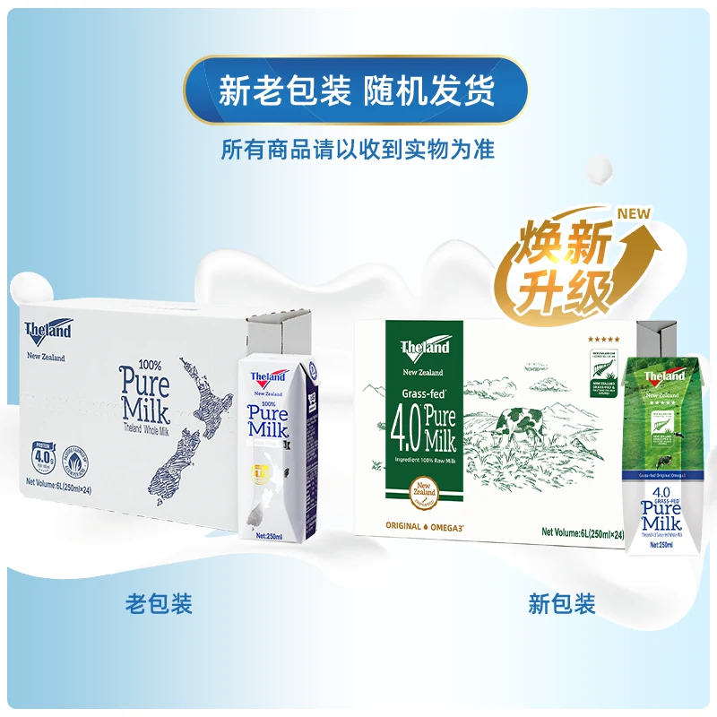 纽仕兰 4.0g蛋白质全脂纯牛奶 189元 - 清风线报