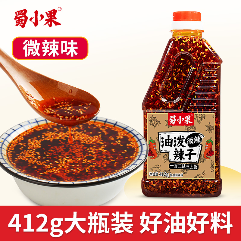 zhenxian 臻鲜 油泼辣子 412g 微辣 9.8元