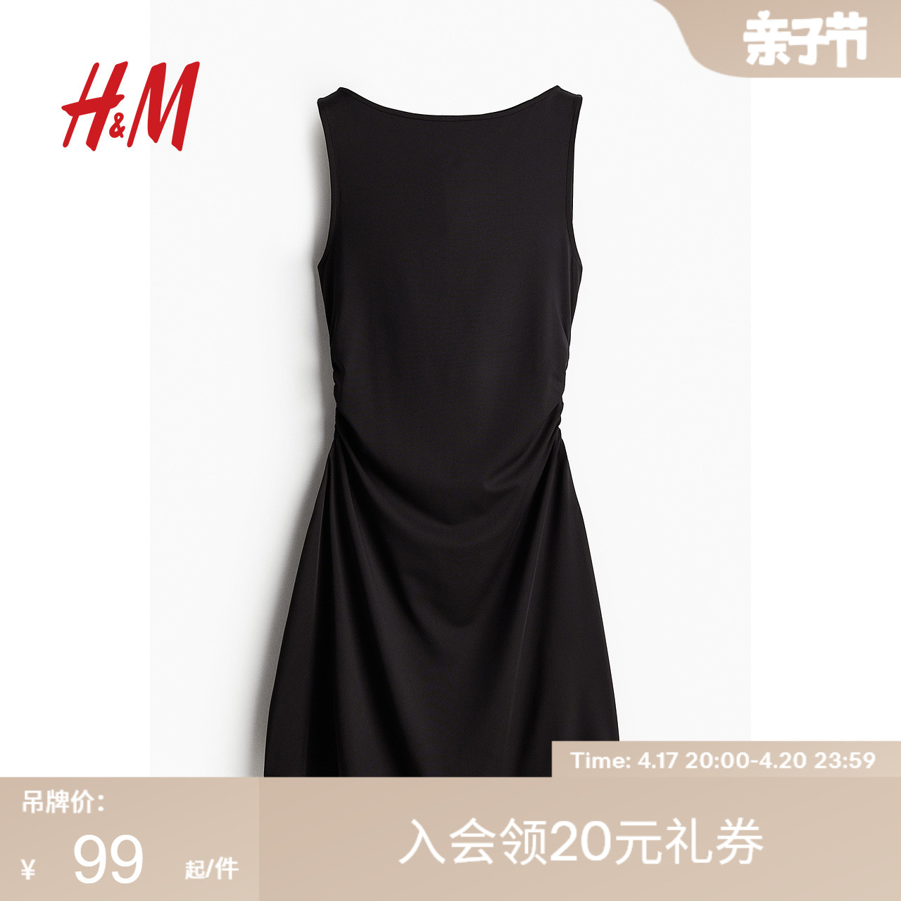 H&M HM女装连衣裙2024夏季 修身无袖喇叭裙摆碎褶时尚短裙1219245 89.1元