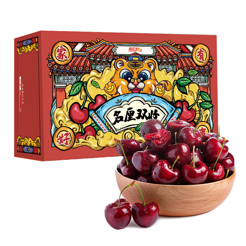 京鲜生 车厘子 JJJ级 果径30-32mm 900g 79.9元