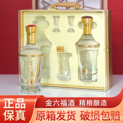 金六福 煌福 50.8度兼香型白酒500mL*2瓶礼盒装 到手149元包邮