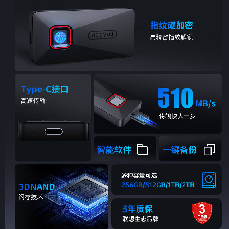 联想 Lenovo 异能者移动固态硬盘指纹加密Typec大容量510MB/S高速传输 249.3元