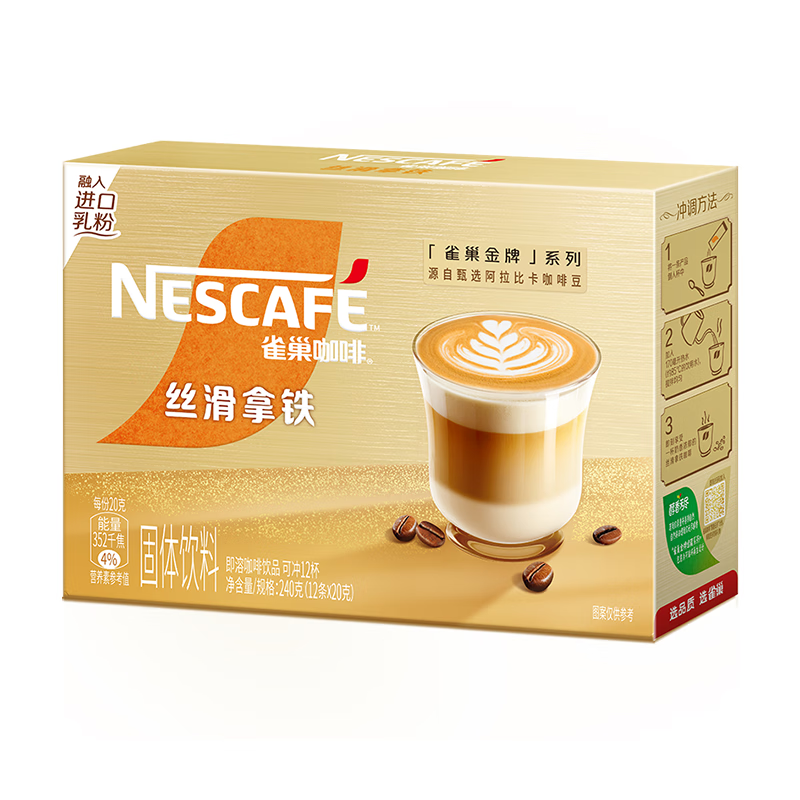 京东百亿补贴：Nestlé 雀巢 速溶咖啡粉 金牌馆藏丝滑拿铁卡布奇诺 20g*12条 2