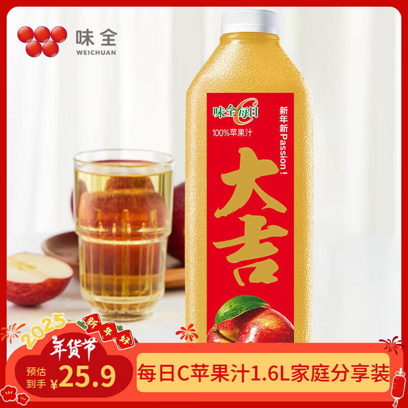 味全 每日C 100%苹果汁 1.6L/瓶 18.31元（需买3件，共54.93元）