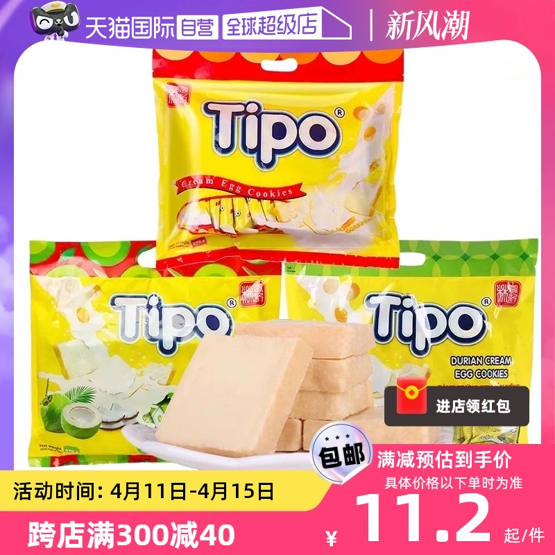 Tipo面包干 椰子味涂层早餐面包片115g 越南进口 ￥9.79