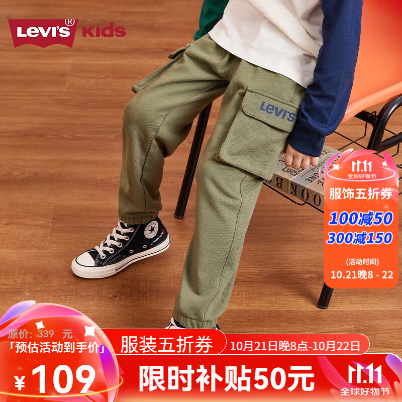 Levi's 李维斯 童装秋季新款男童工装长裤儿童休闲百搭裤子 橄榄绿 160/69(XL) 8