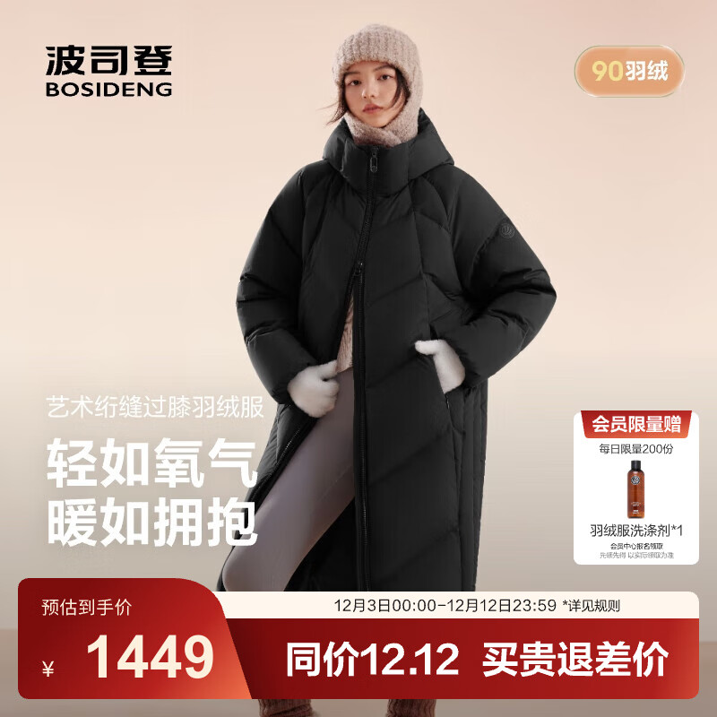BOSIDENG 波司登 2025羽绒服女长款氧气系列90绒宽松潮流保暖外套B250245232 黑色8