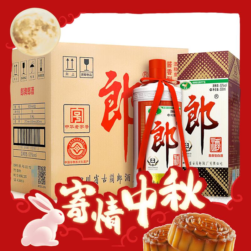 88VIP：LANGJIU 郎酒 郎牌郎酒 53%vol 酱香型白酒500ml*6瓶（分装） 981.44元