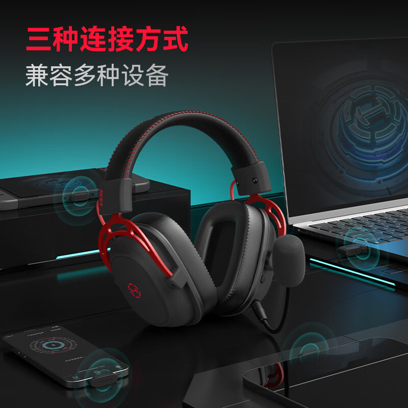 EDIFIER 漫步者 HECATE G5无线版 2.4G有线蓝牙三模头戴式游戏耳机 299元