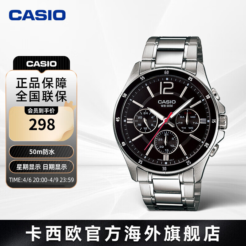 casio 卡西欧 男士石英表 mtp-1374d-1a 178元(需用券) - 京东商城