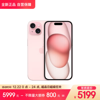 Apple 苹果 iPhone 15 (A3092) 128GB 粉色 支持移动联通电信5G 双卡双待手机 ￥5199