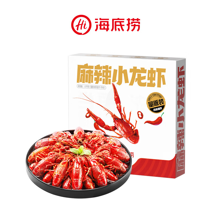 海底捞 麻辣小龙虾 1.5kg量贩装 59.5元