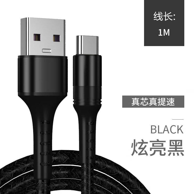 洛斯达 USB-C数据线Type-c 适用于华为type-c手机充电线 A-C黑色 1m 4.9元（需买2件