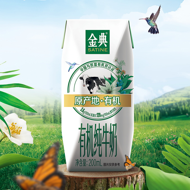 金典 yili 伊利 金典有机纯牛奶 200ml*10盒 3.6g乳蛋白 22.21元（需用券）