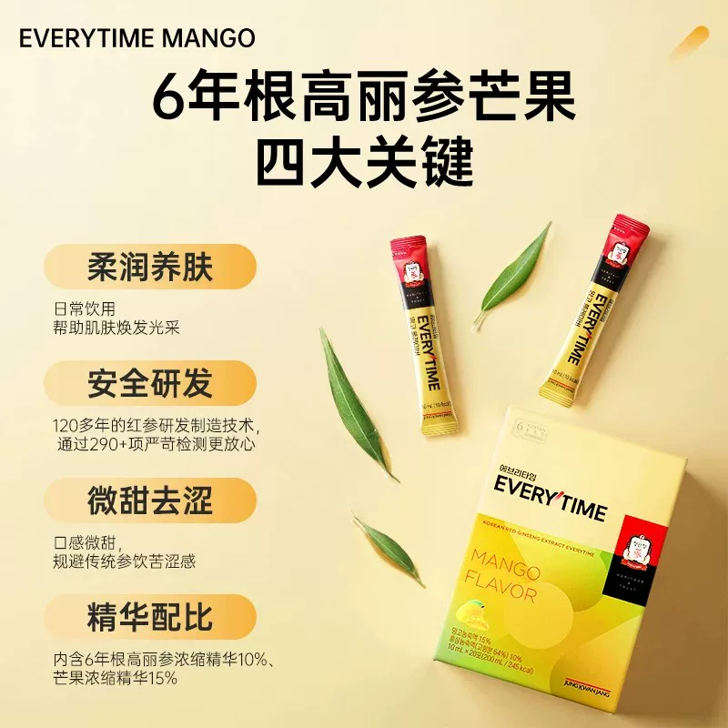 正官庄 6年高丽参红石榴浓缩液 10ml*30包*2 43.13元 - 线报酷