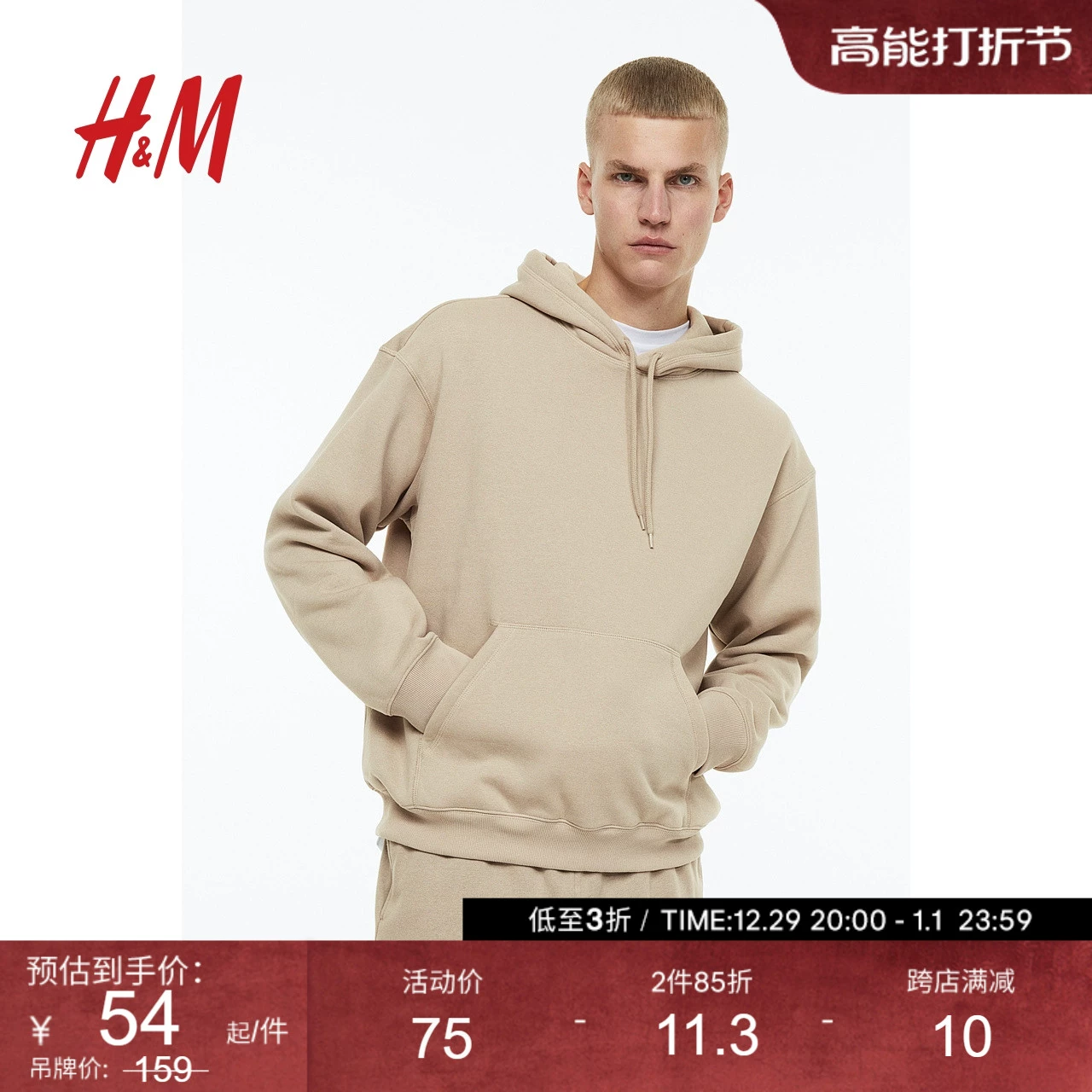 H&M HM男装卫衣秋季休闲舒适简约纯色柔软连帽长袖上衣0970819 ￥63.75