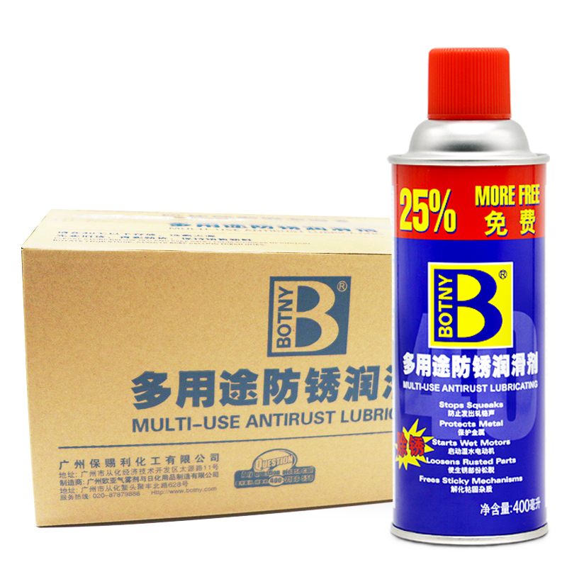 保赐利 除锈润滑剂400ML螺栓松动剂除锈剂防锈保护松动 除锈灵 摩托车去生