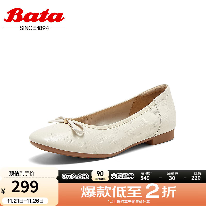 PLUS会员：Bata 拔佳 浅口单鞋女2024春季商场羊皮优雅通勤软底单鞋AMV14AQ4 米