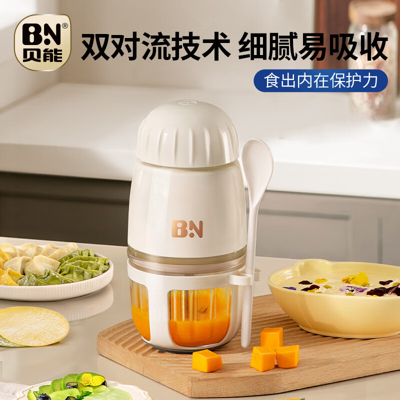 Baoneo 贝能 辅食机婴儿宝宝料理家用电动小型迷你榨汁搅拌研磨米糊绞肉机 9
