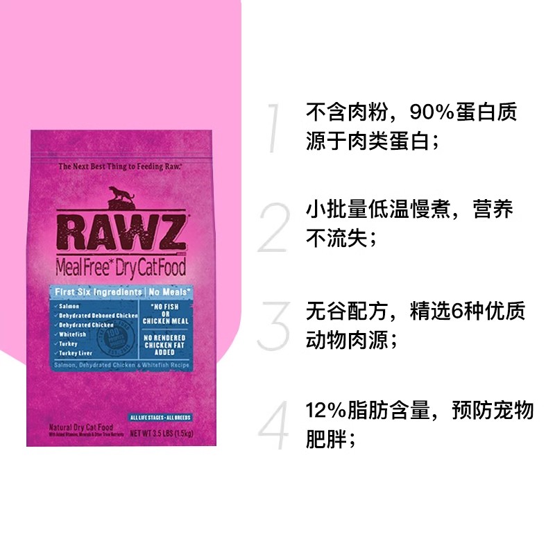 RAWZ 罗斯美国进口猫主粮脱水鸡肉三文鱼成幼猫通用型全猫粮7.8磅 388元（需