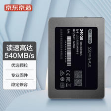 京东京造 Z-2.5SSD240GB-3 SATA 固态硬盘 240GB 100.9元包邮（需用券）