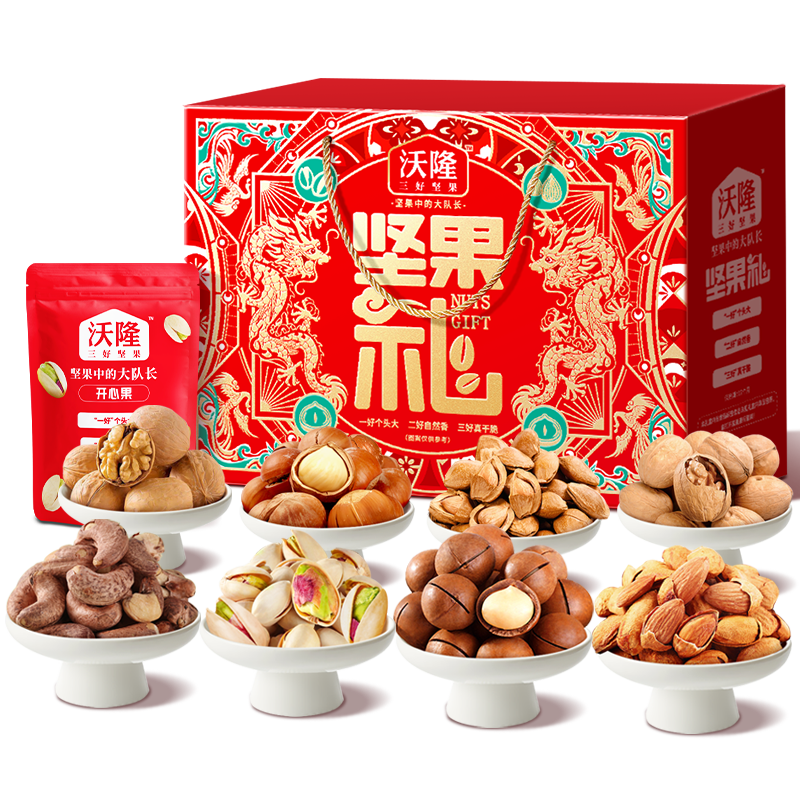 沃隆 8袋/1220g坚果礼盒坚果礼零食过节佳品囤货零食炒货礼盒干果 57.55元（