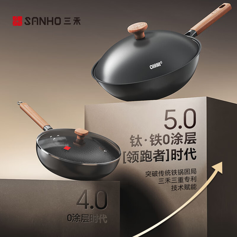 三禾 钛铁不粘 0涂层 32cm 炒锅+蒸屉组合 159元 - 清风线报