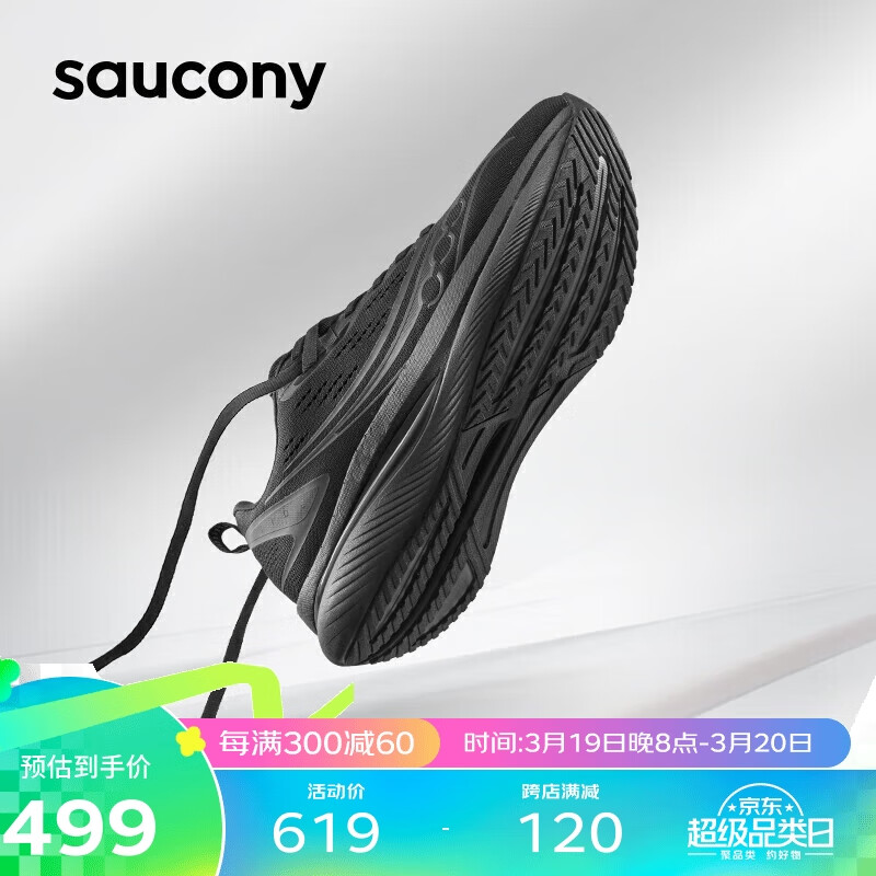 saucony 索康尼 浪潮TIDE男女缓震跑步鞋竞速训练运动鞋黑35.5 473.01元（需用券