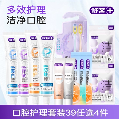 19.6任选4件:舒客 美白护龈清新漱口牙刷牙线棒 官方旗舰 4.9元/件(需买4件)