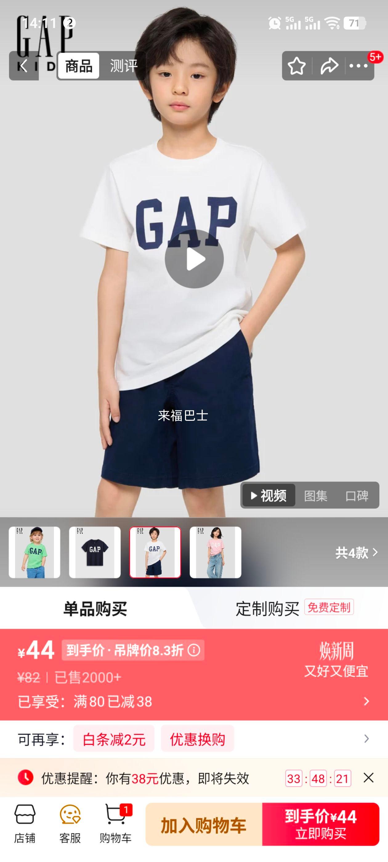 盖璞 Gap 男女童同款纯棉短袖T恤 白色 893458/867583 110cm(4-5岁)优惠证明