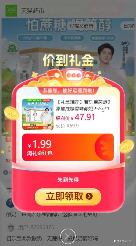 君乐宝 简醇0添加蔗糖原味酸奶礼盒装 255g*10瓶*1箱 28.02元+0.69元淘金币 - 86线报
