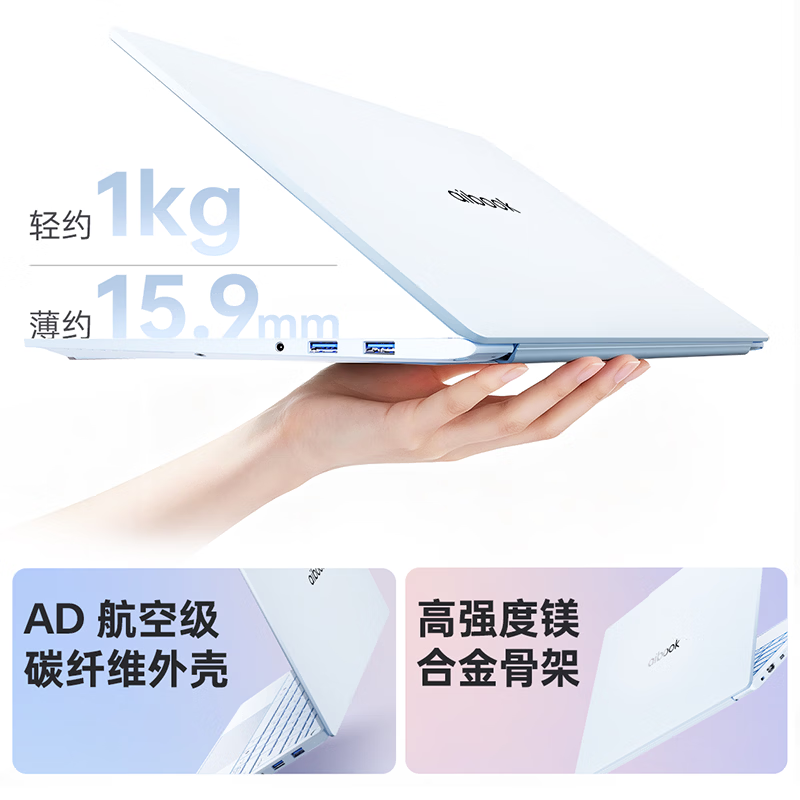 雷神 aibook14Air Carbon 14英寸笔记本电脑 7188.03元 - 线报酷