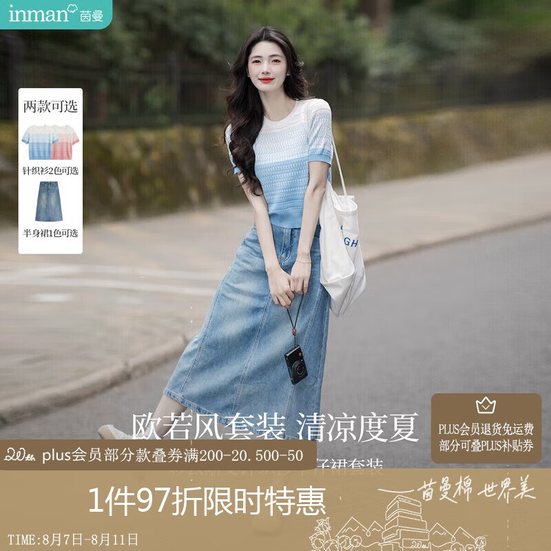 茵曼 丁达尔渐变款女装圆领针织衫短袖t恤2025春秋季上衣 蓝白条 M 169.03元