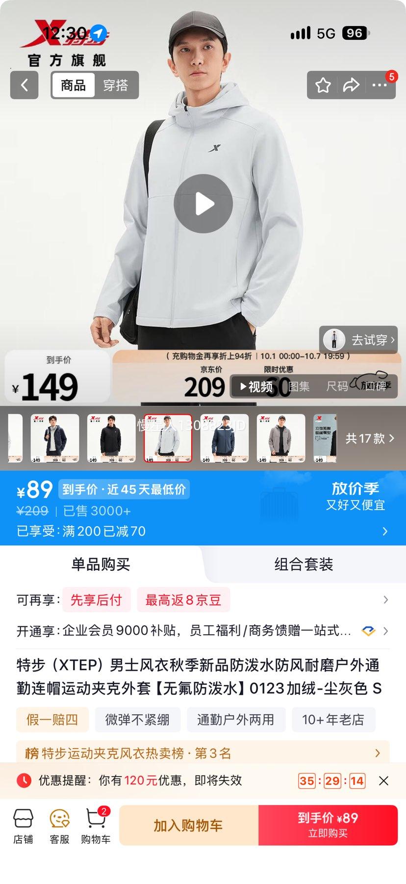 特步 男士加绒 防风防泼水连帽夹克 89元 - 86线报 特步 男士加绒 防风防泼水连帽夹克 89元 - 86线报