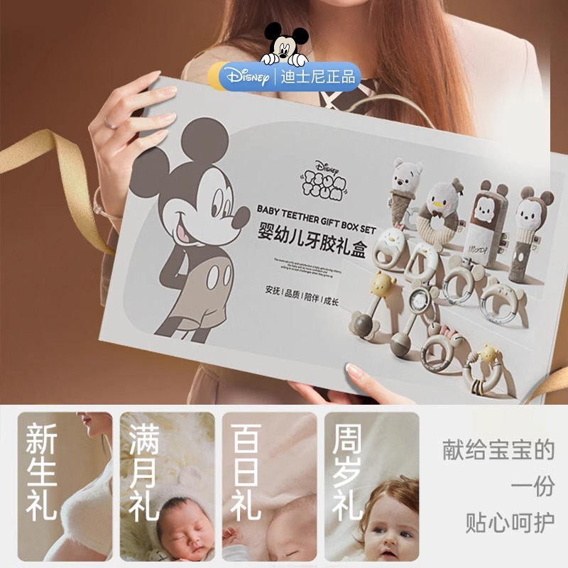 88VIP：Disney 迪士尼 婴儿满月礼 婴儿摇铃 12件套 148.26元