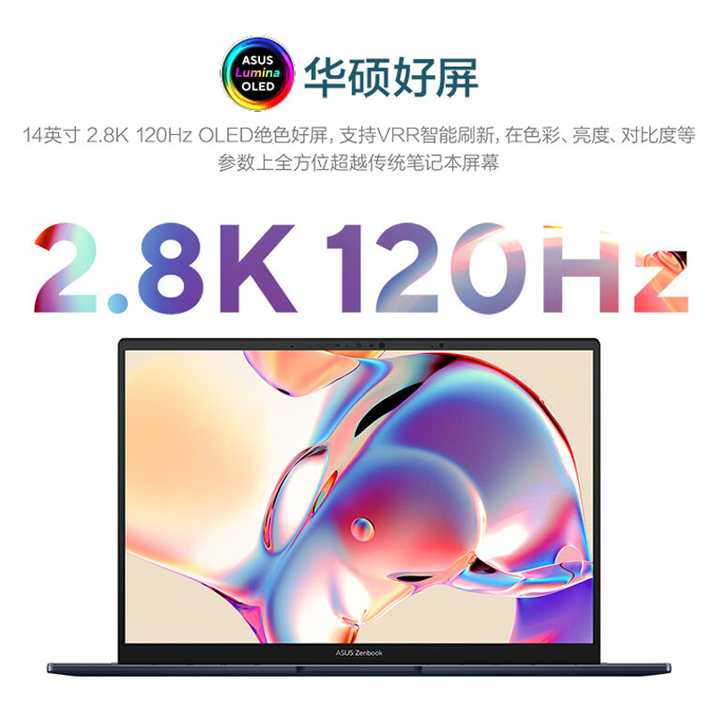 ASUS 华硕 灵耀14 2024 AI超轻薄本酷睿标压Ultra9商务办公笔记本电脑2.8K OLED屏120
