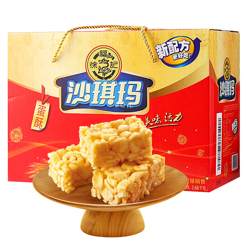 徐福记 沙琪玛 香酥全蛋味礼箱 1.68kg 礼盒 21.03元（需买2件，需用券）