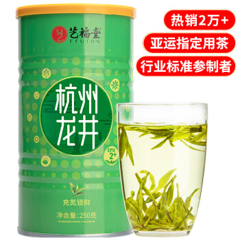 EFUTON 艺福堂 浓香雨前 EFU2龙井茶 250g ￥28.05