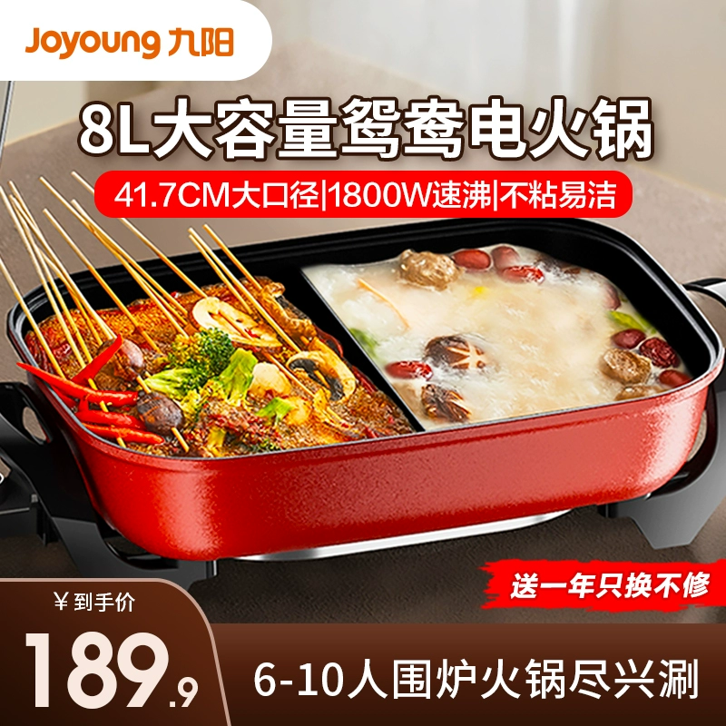 Joyoung 九阳 电火锅鸳鸯锅家用多功能料理一体锅烤肉电烤盘电炒锅电热煮锅 