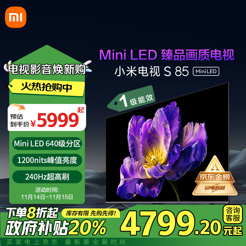 Xiaomi 小米 S Mini系列 L85MA-SPL 液晶电视 85英寸 4K ￥4798.4